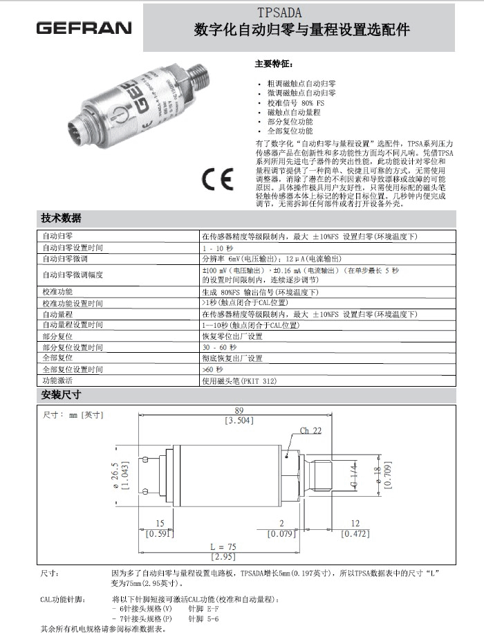 GEFRAN【TPSADA】压力变送器